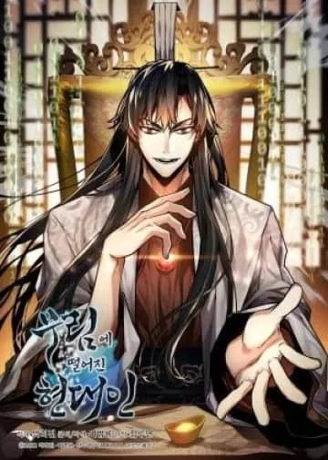 A Modern Man Who Transmigrated Into the Murim World