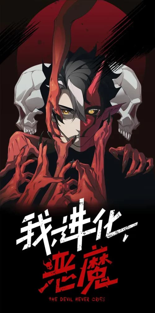 Demon Evolution