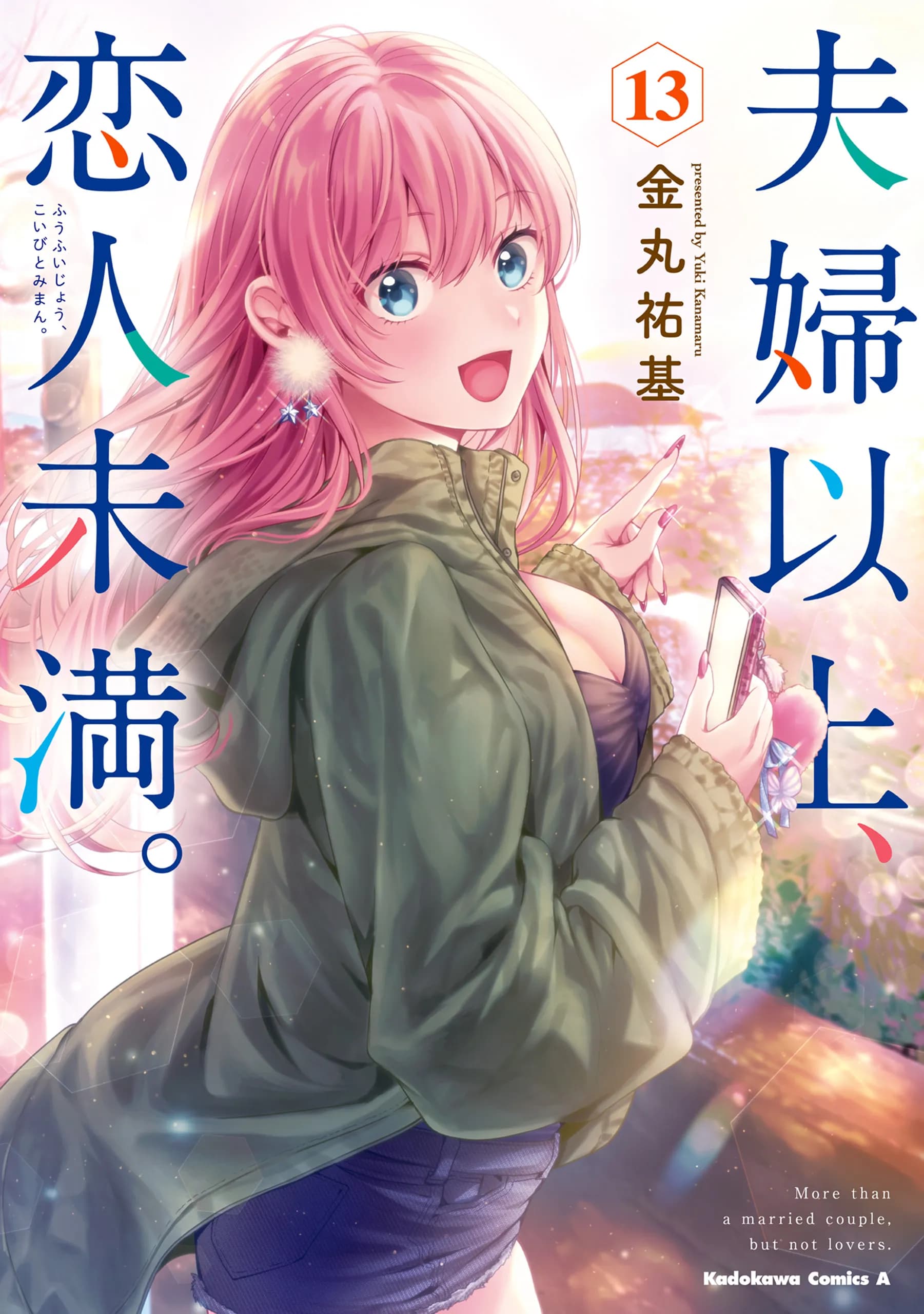 Fuufu Ijou Koibito Miman.