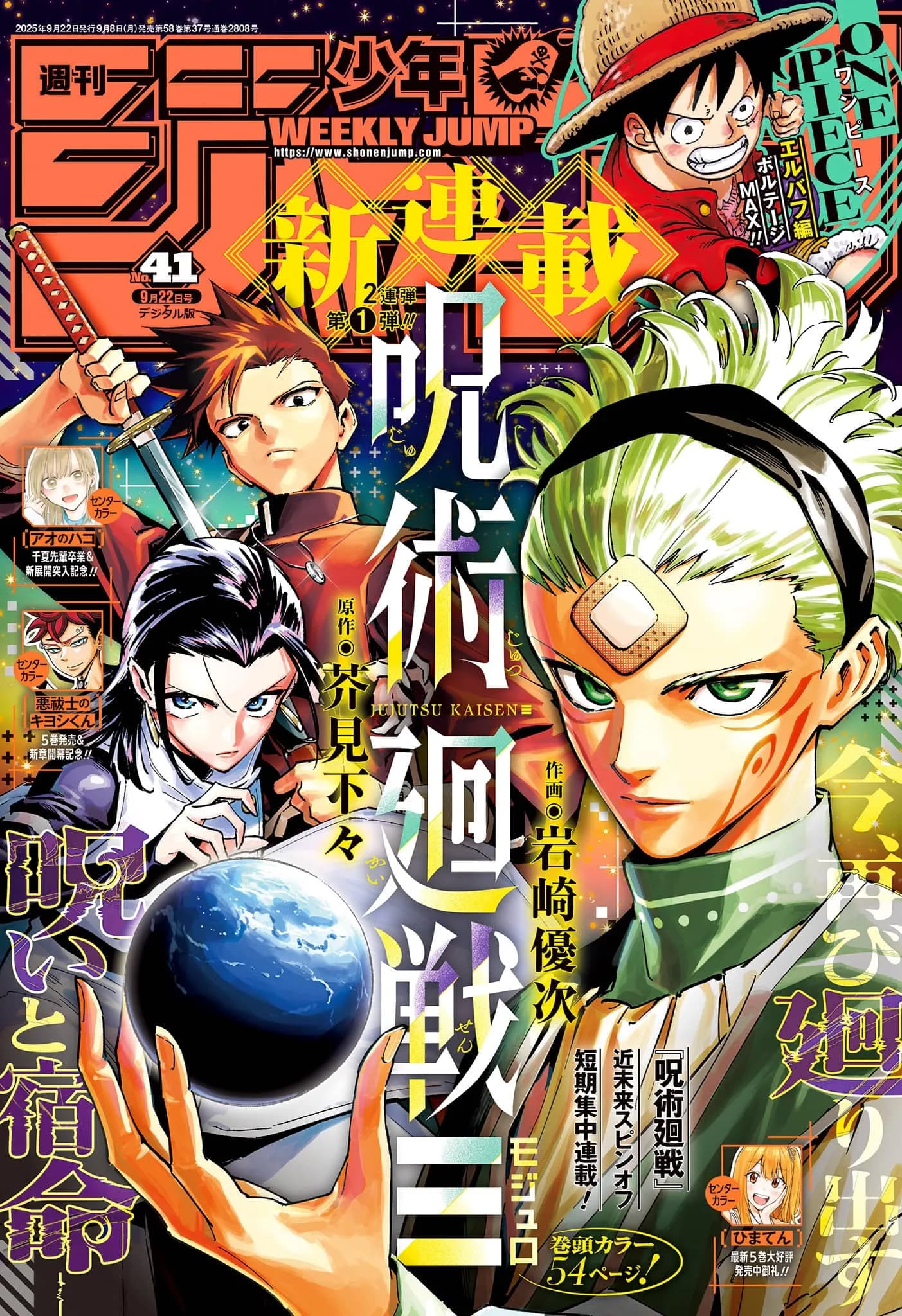 Jujutsu Kaisen Mojuro