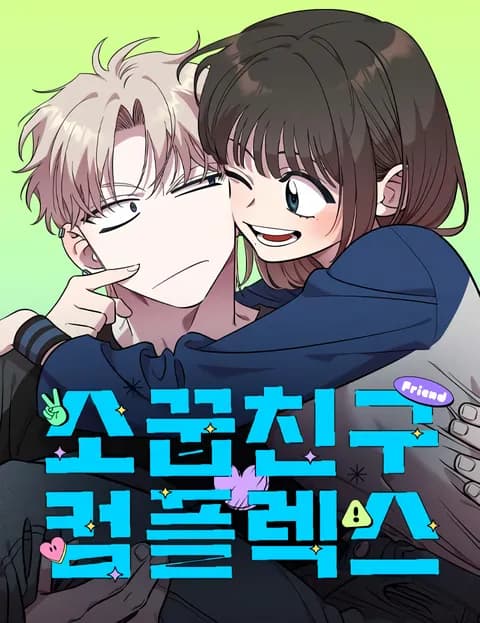 Just Friends