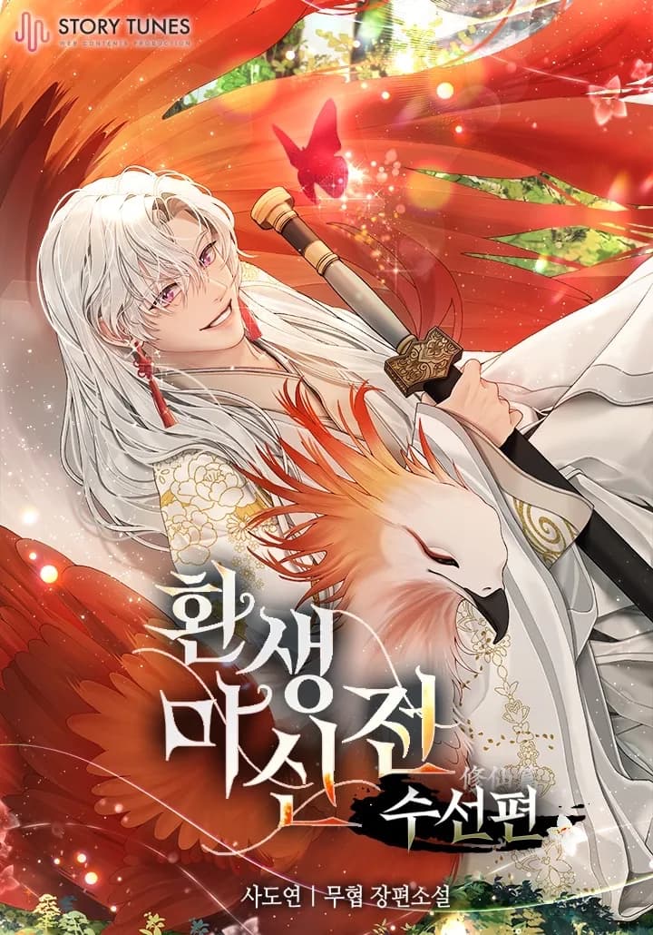 Legend of the Reincarnated Demon God