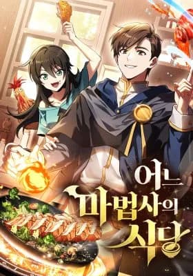 The Archmage’s Restaurant