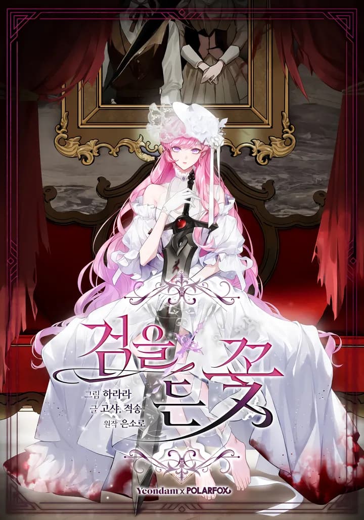 The Flower with a Sword