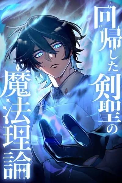 The Regressed Sword Saint’s Magic Theory