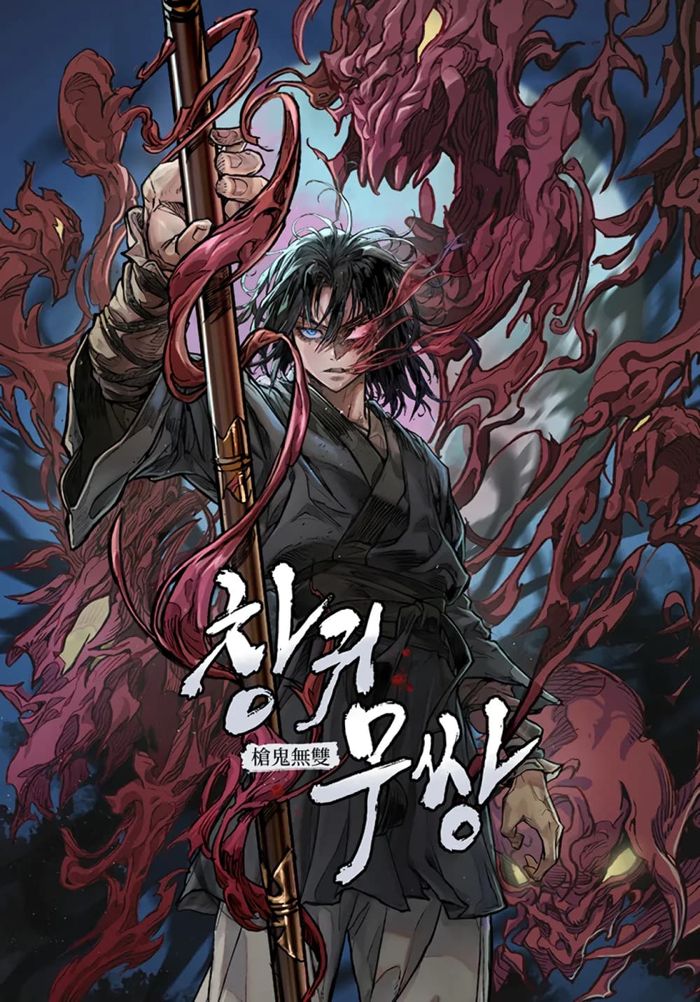 Unrivaled Spear Demon
