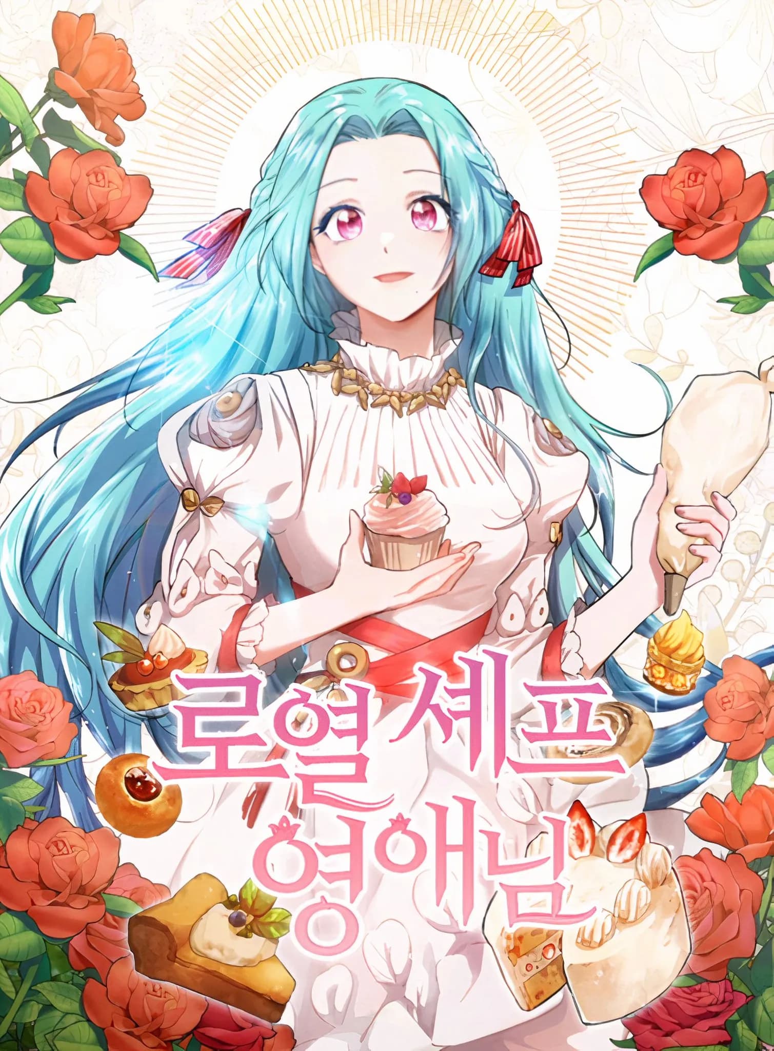 Young Lady Is a Royal Chef