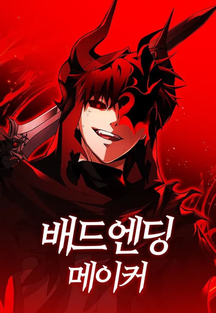Bad Ending Maker