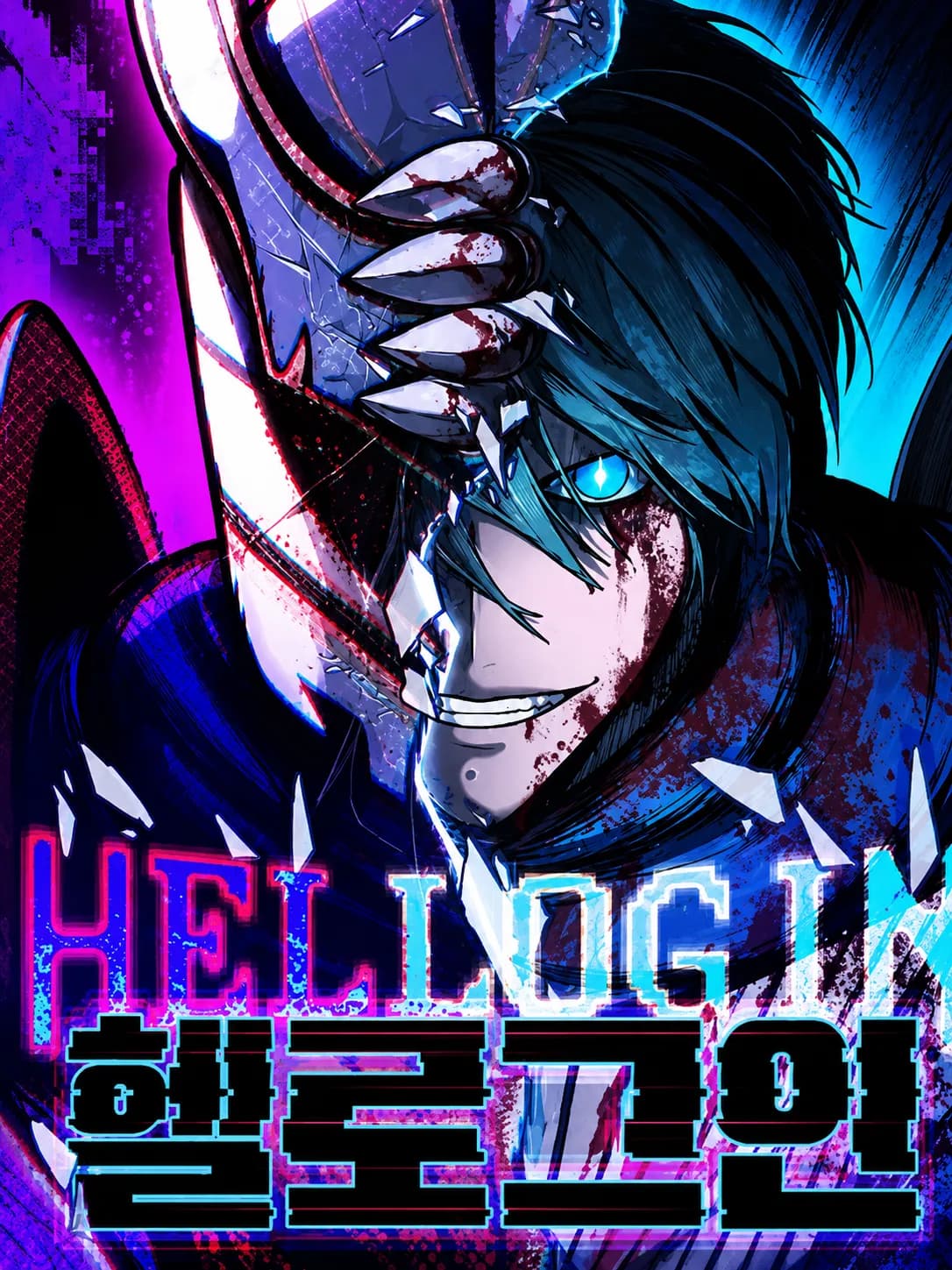 Hellogin