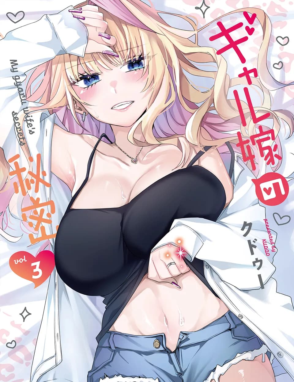 Secrets of the Gal Wife