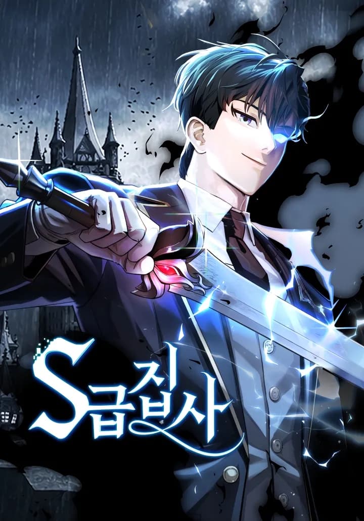 The S-Class Butler