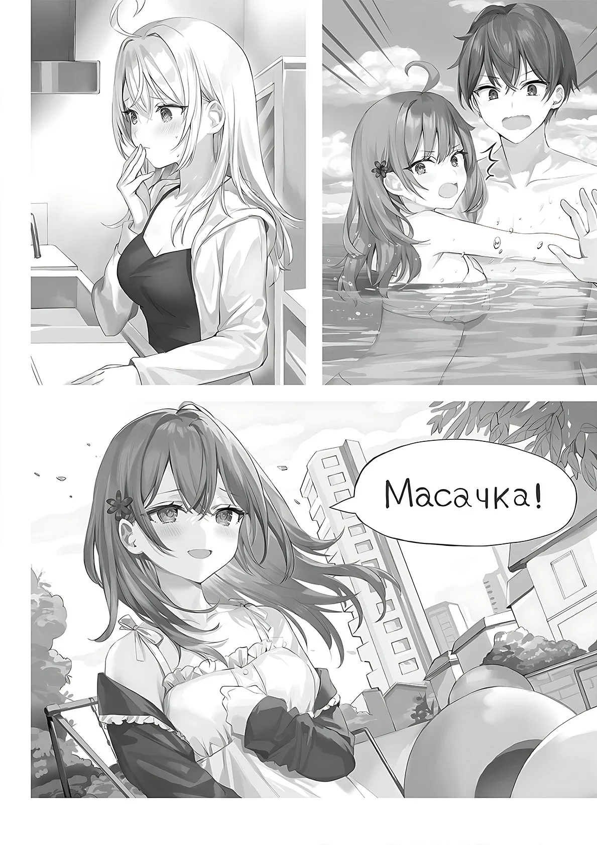 Chapter Image 297