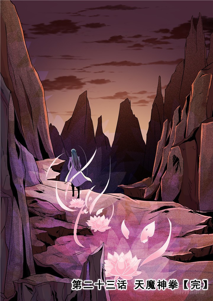 Chapter Image 593