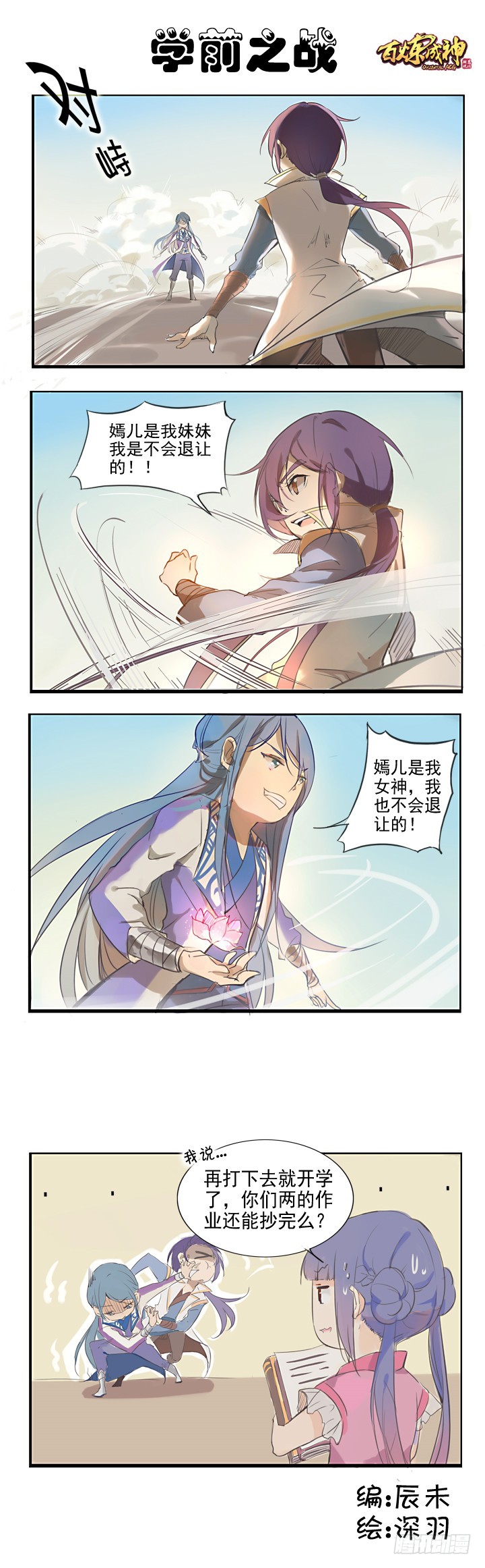 Chapter Image 630