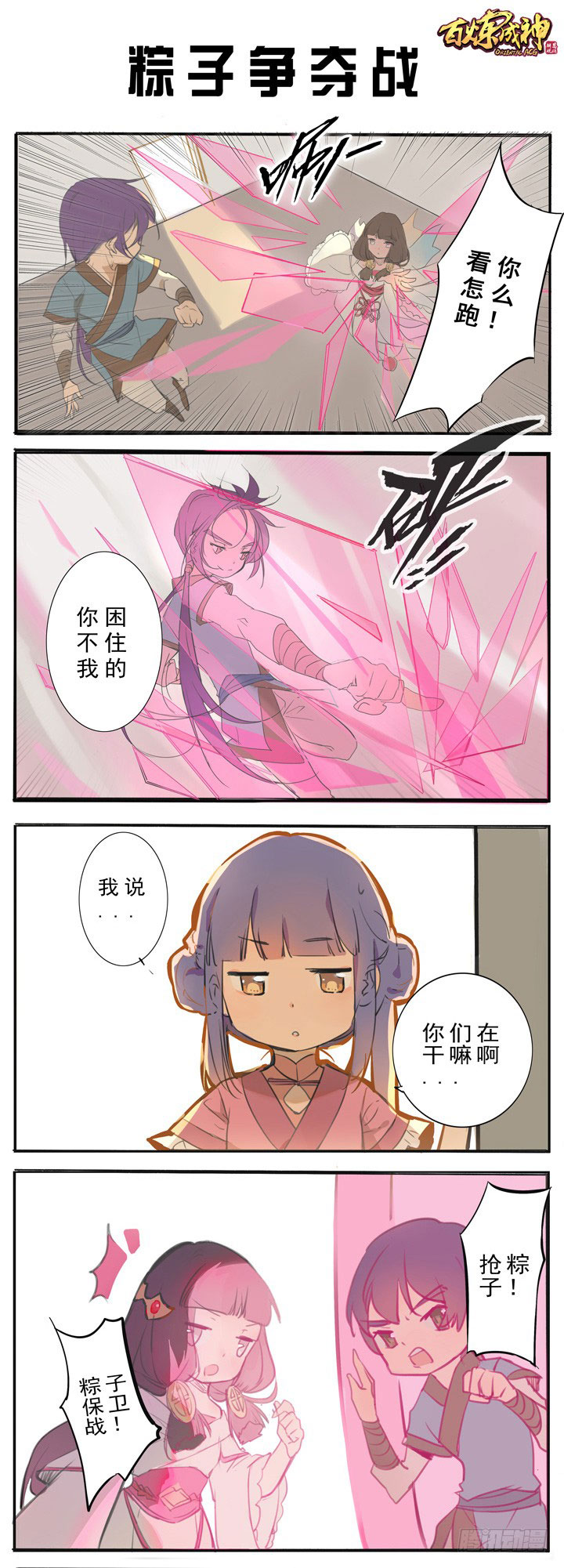Chapter Image 630