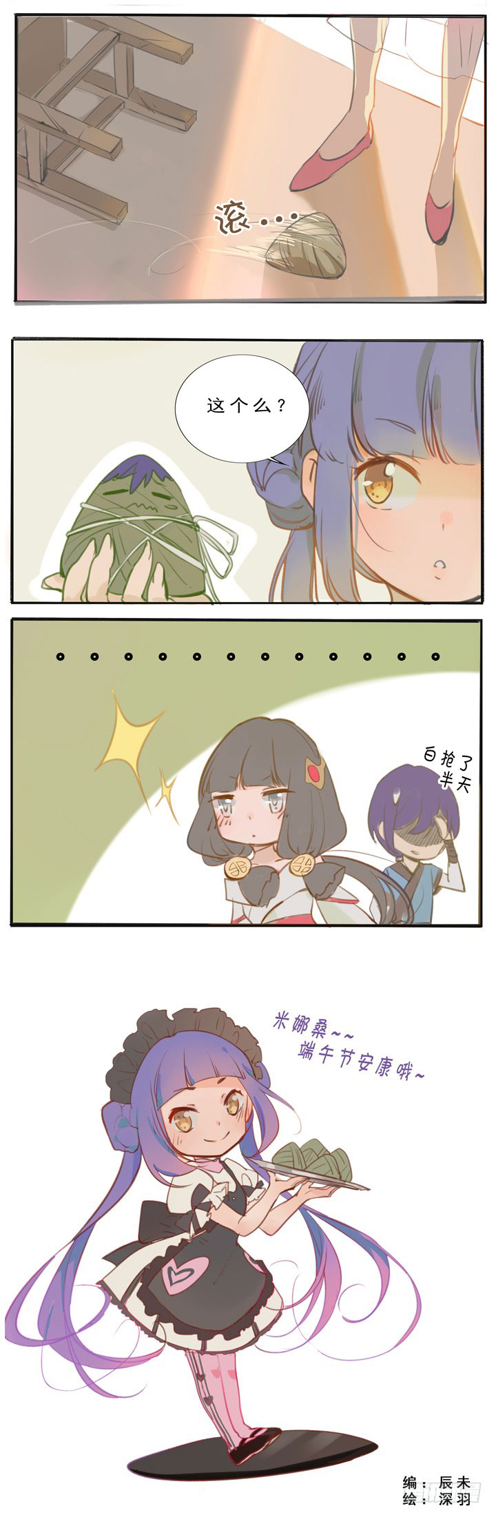 Chapter Image 667