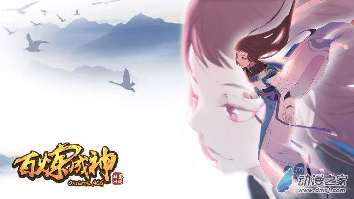 Chapter Image 667