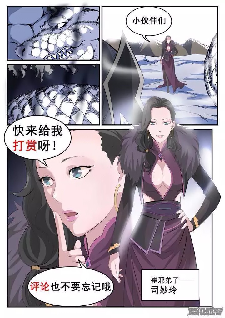 Chapter Image 667