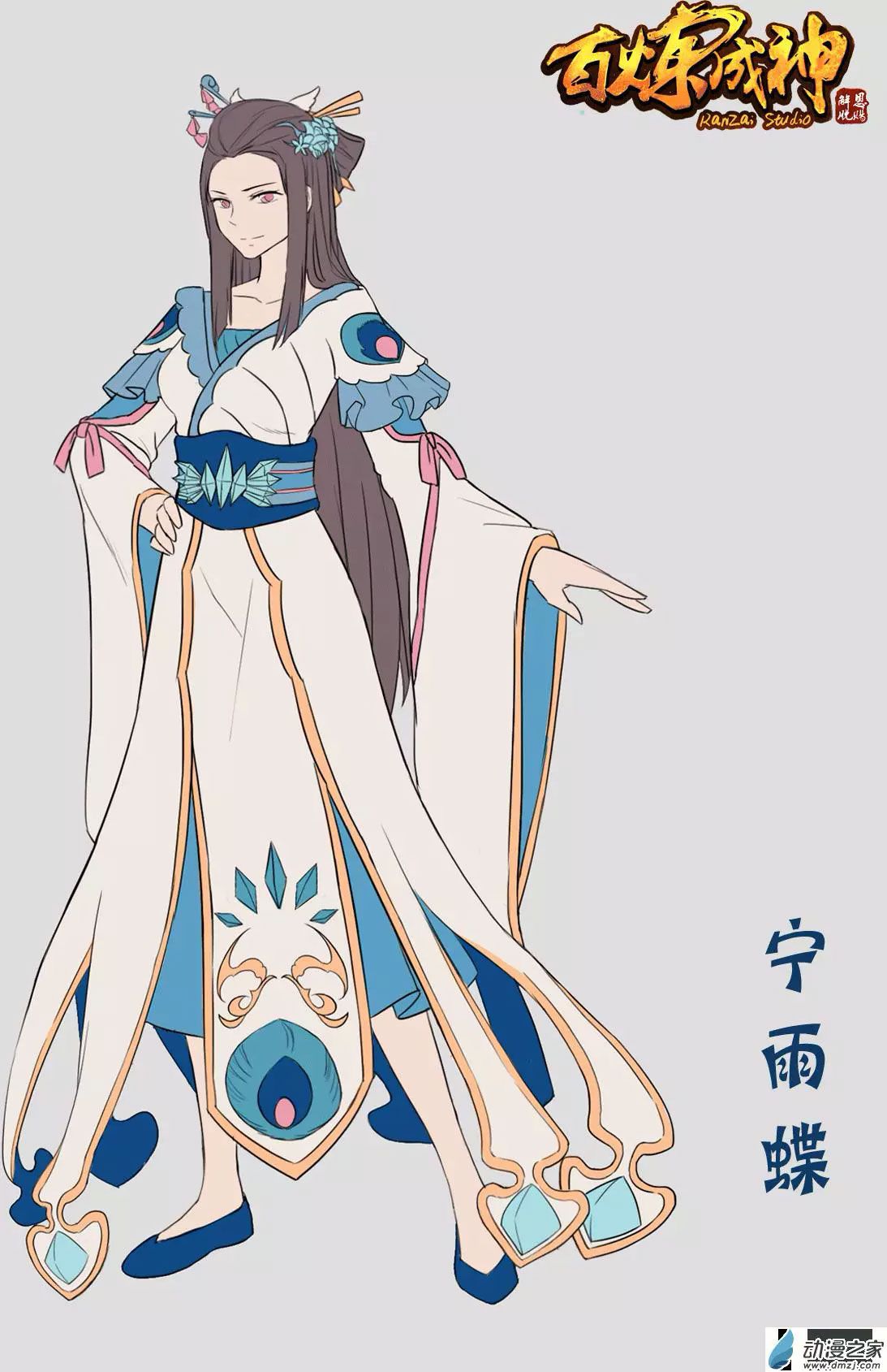 Chapter Image 667