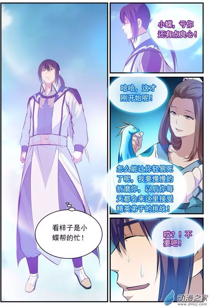 Chapter Image 112