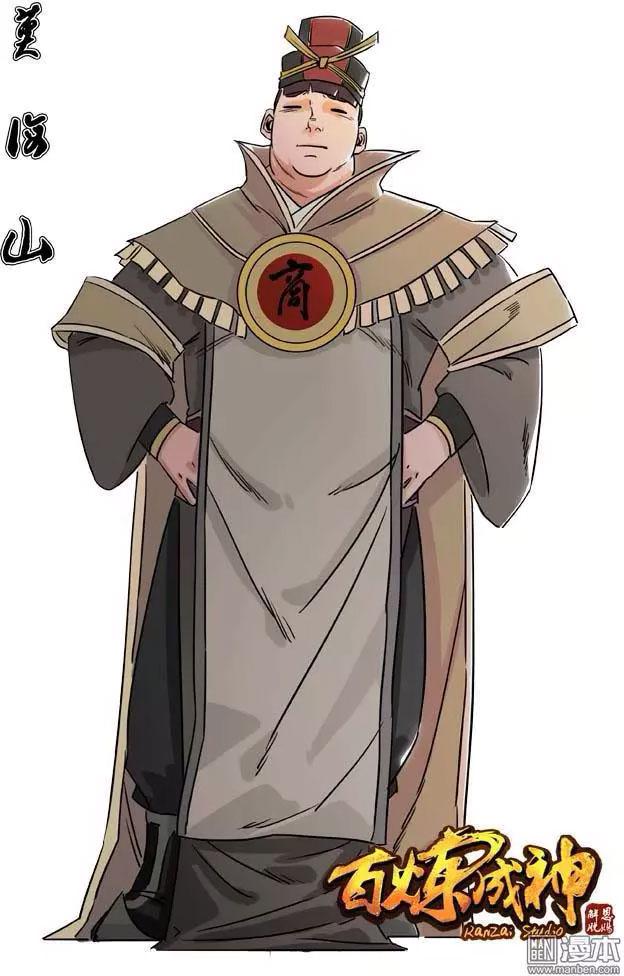 Chapter Image 741