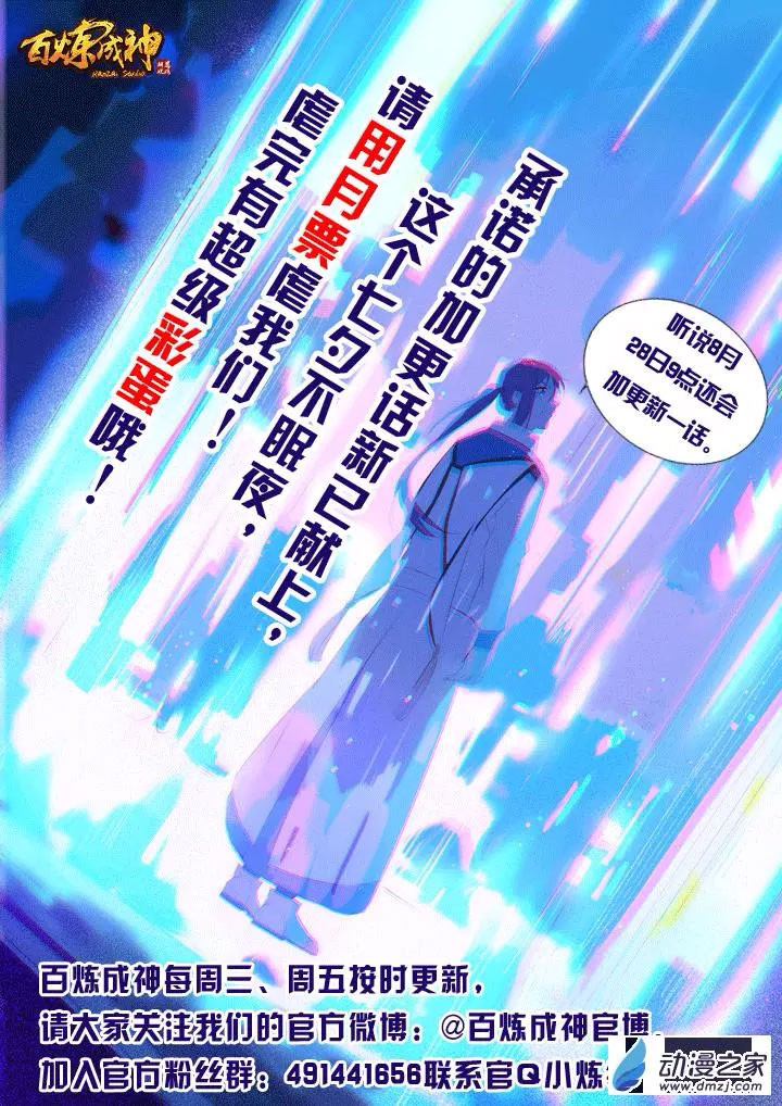Chapter Image 593
