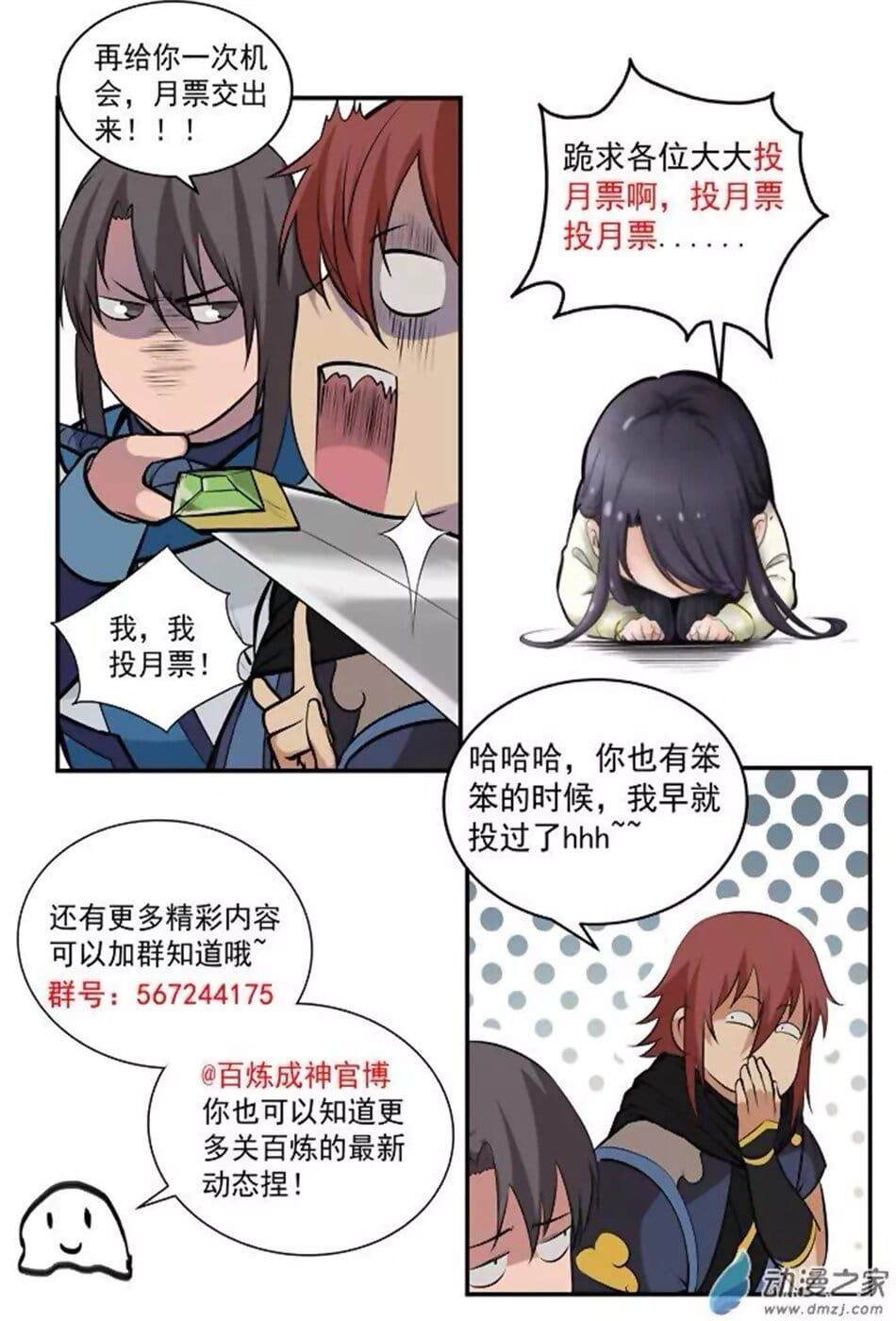 Chapter Image 741