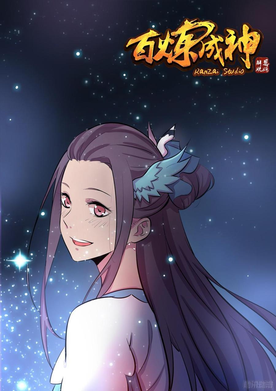 Chapter Image 112