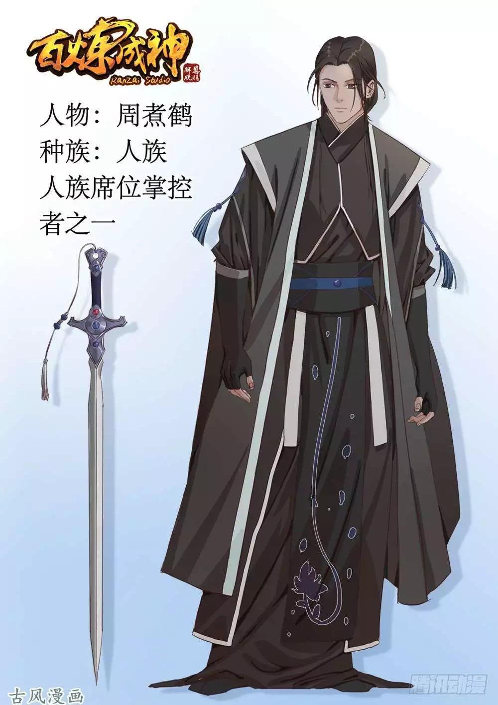 Chapter Image 630