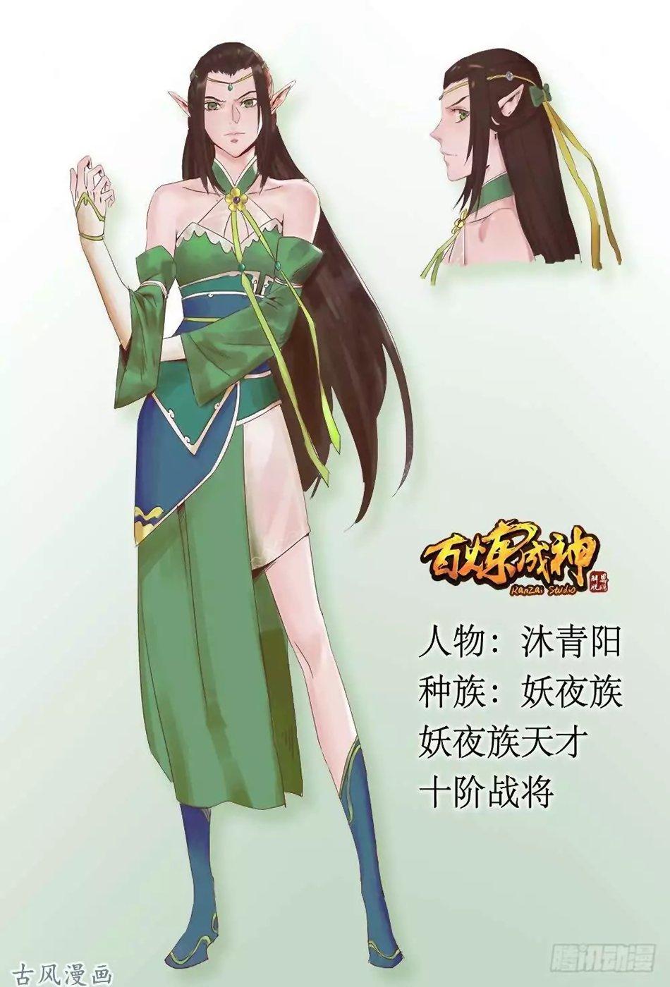 Chapter Image 630