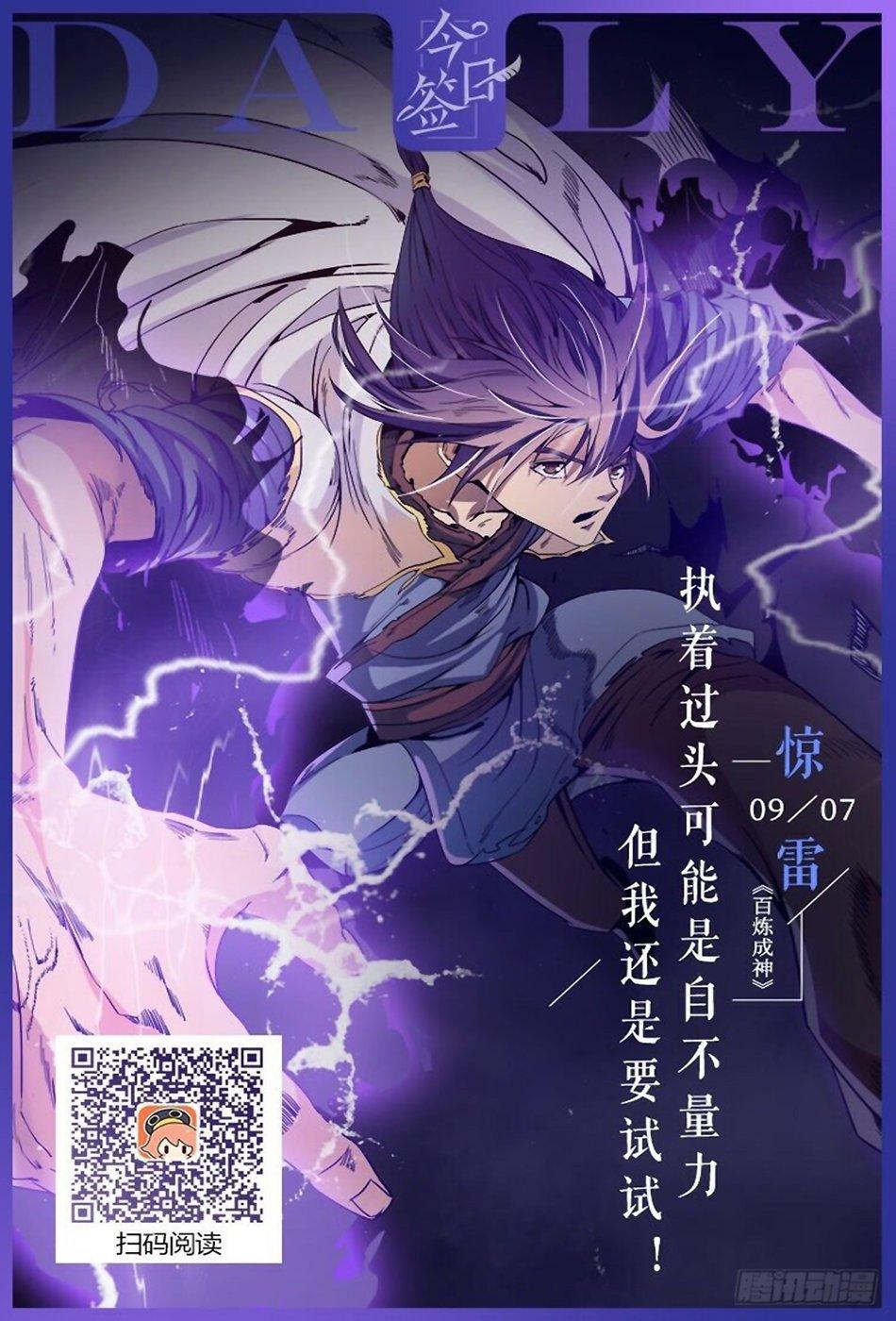 Chapter Image 630