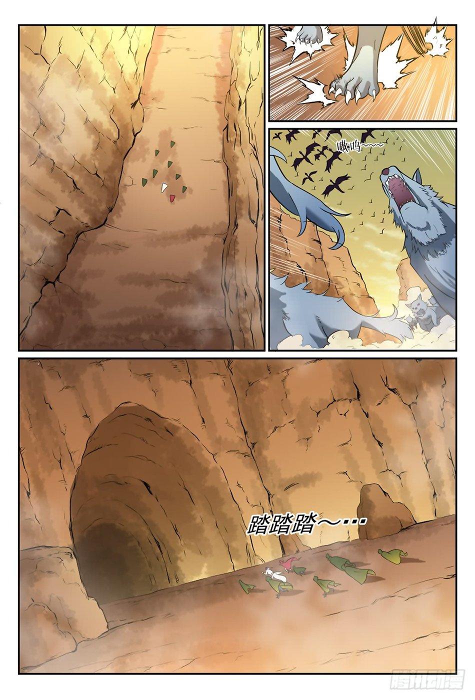 Chapter Image 297