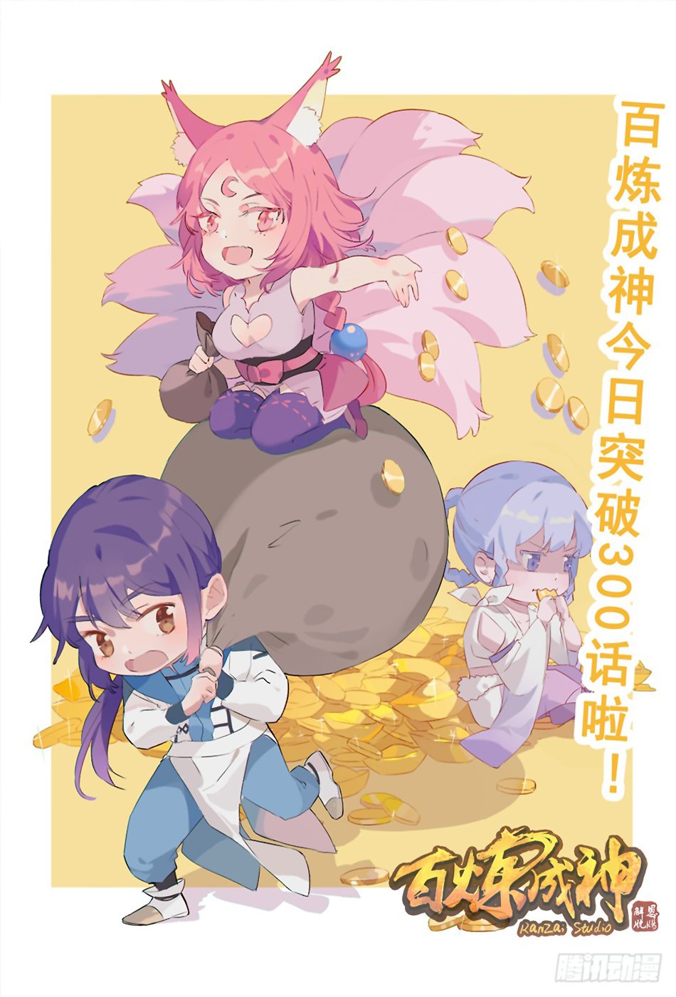 Chapter Image 112