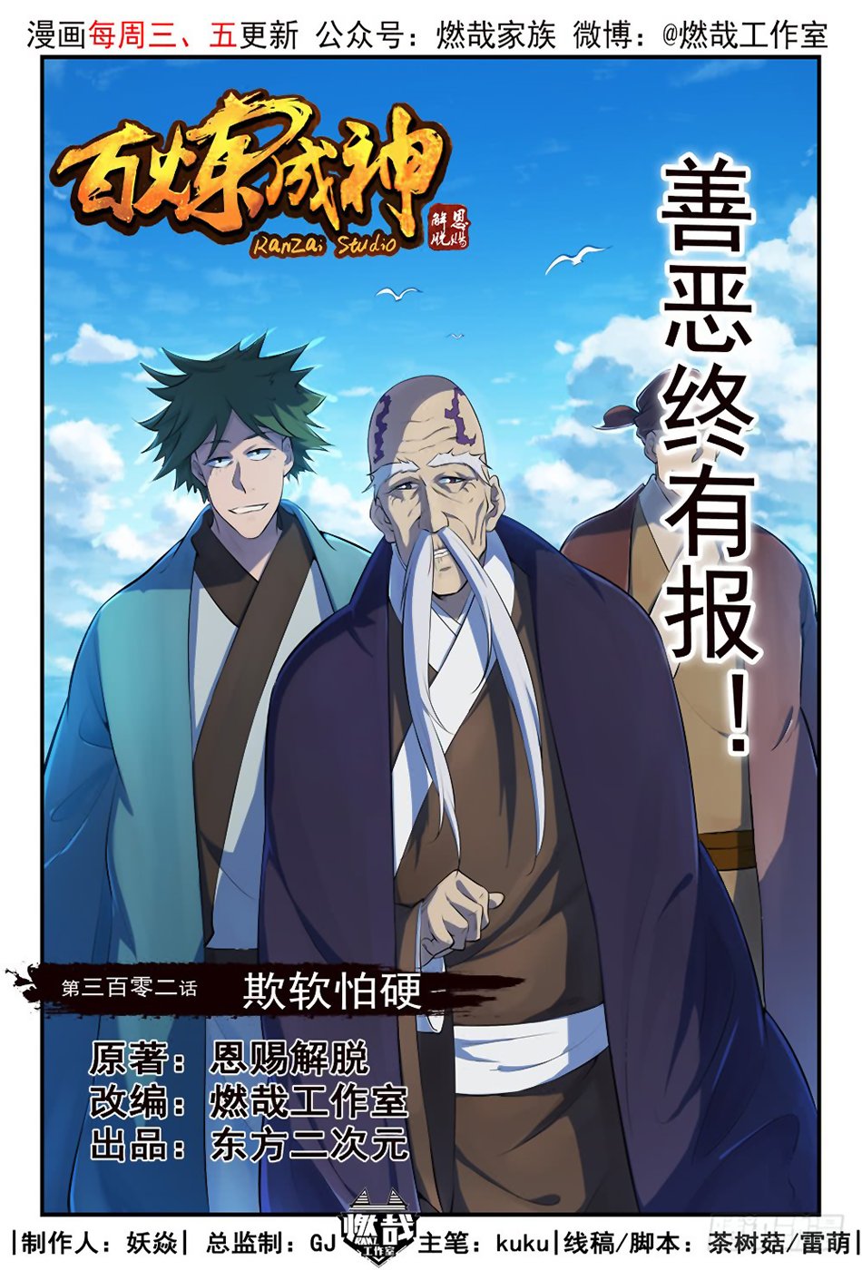 Chapter Image 112