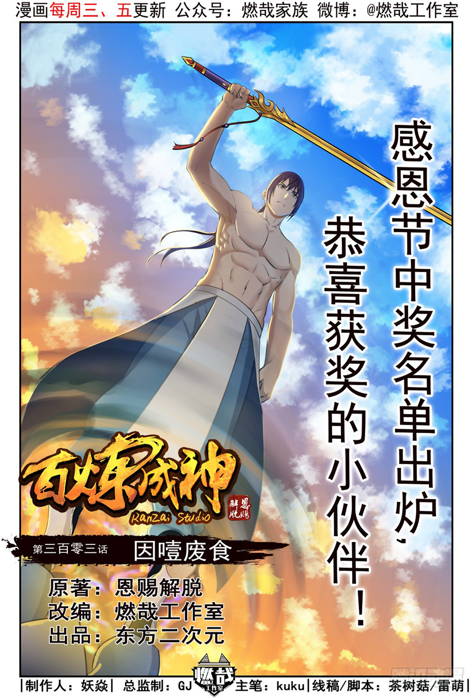 Chapter Image 112