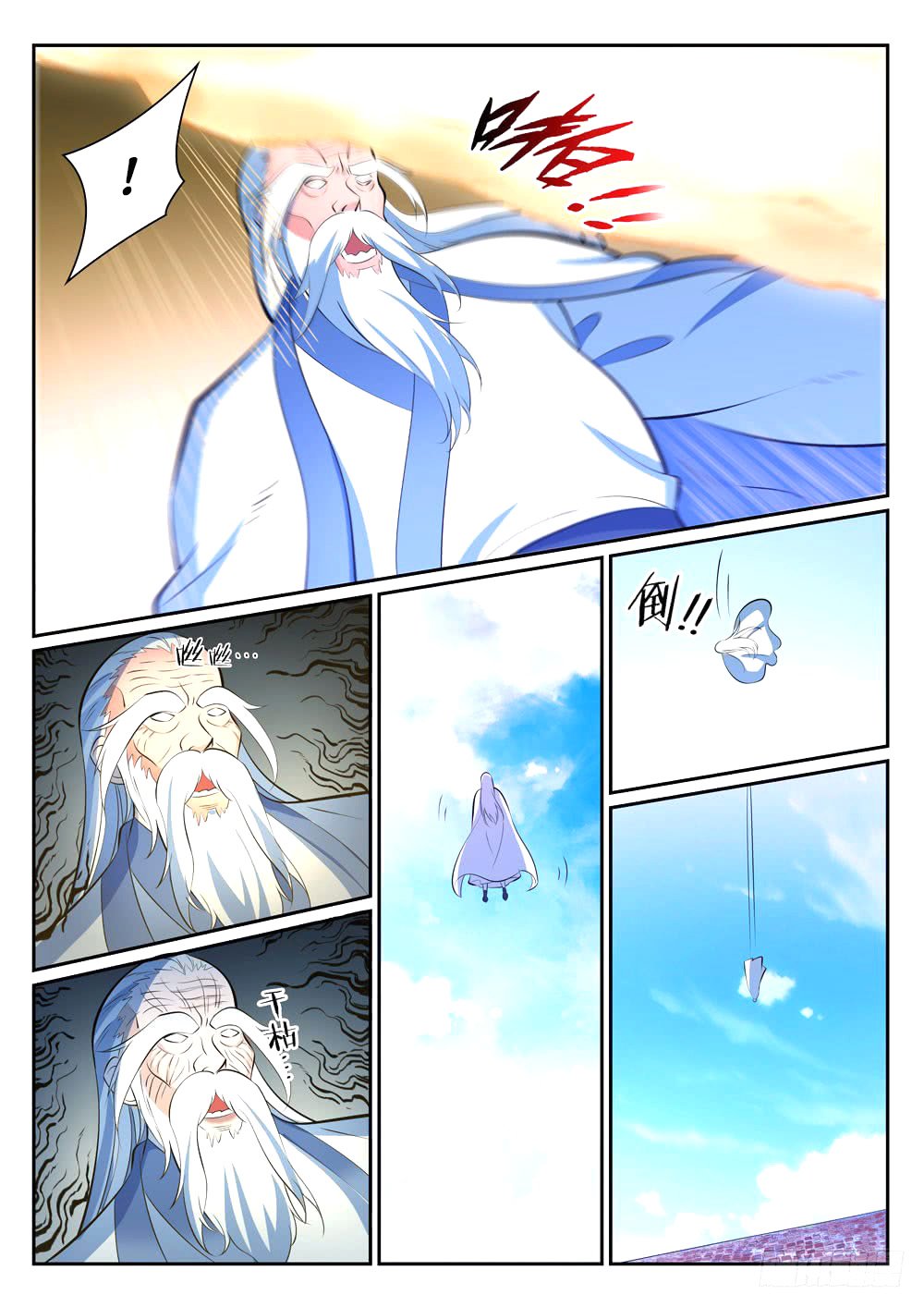 Chapter Image 334
