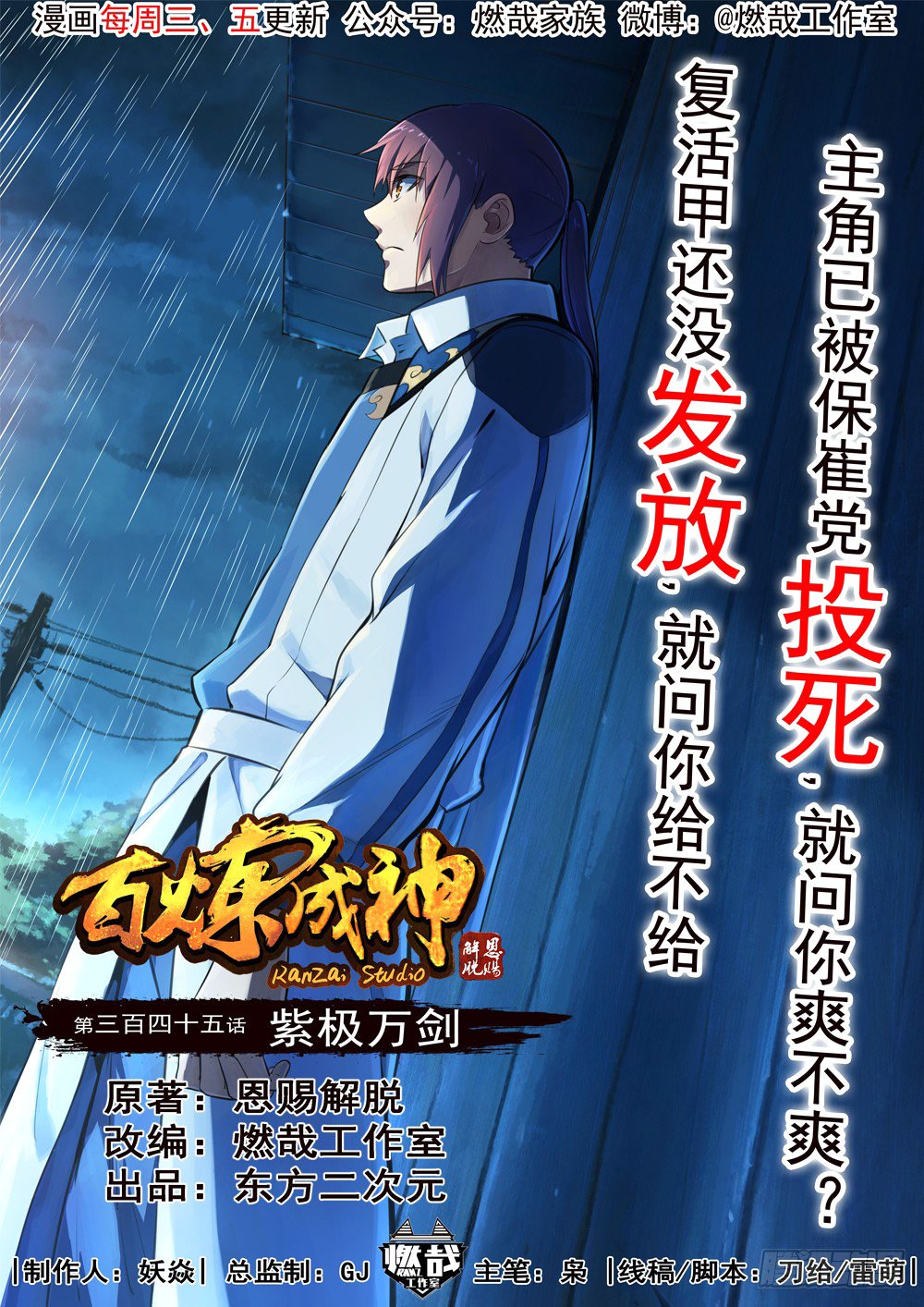 Chapter Image 334