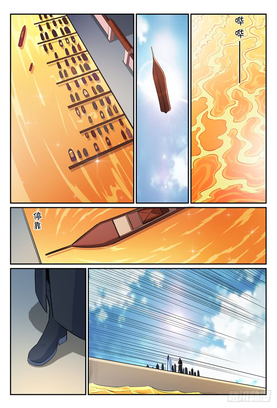 Chapter Image 371