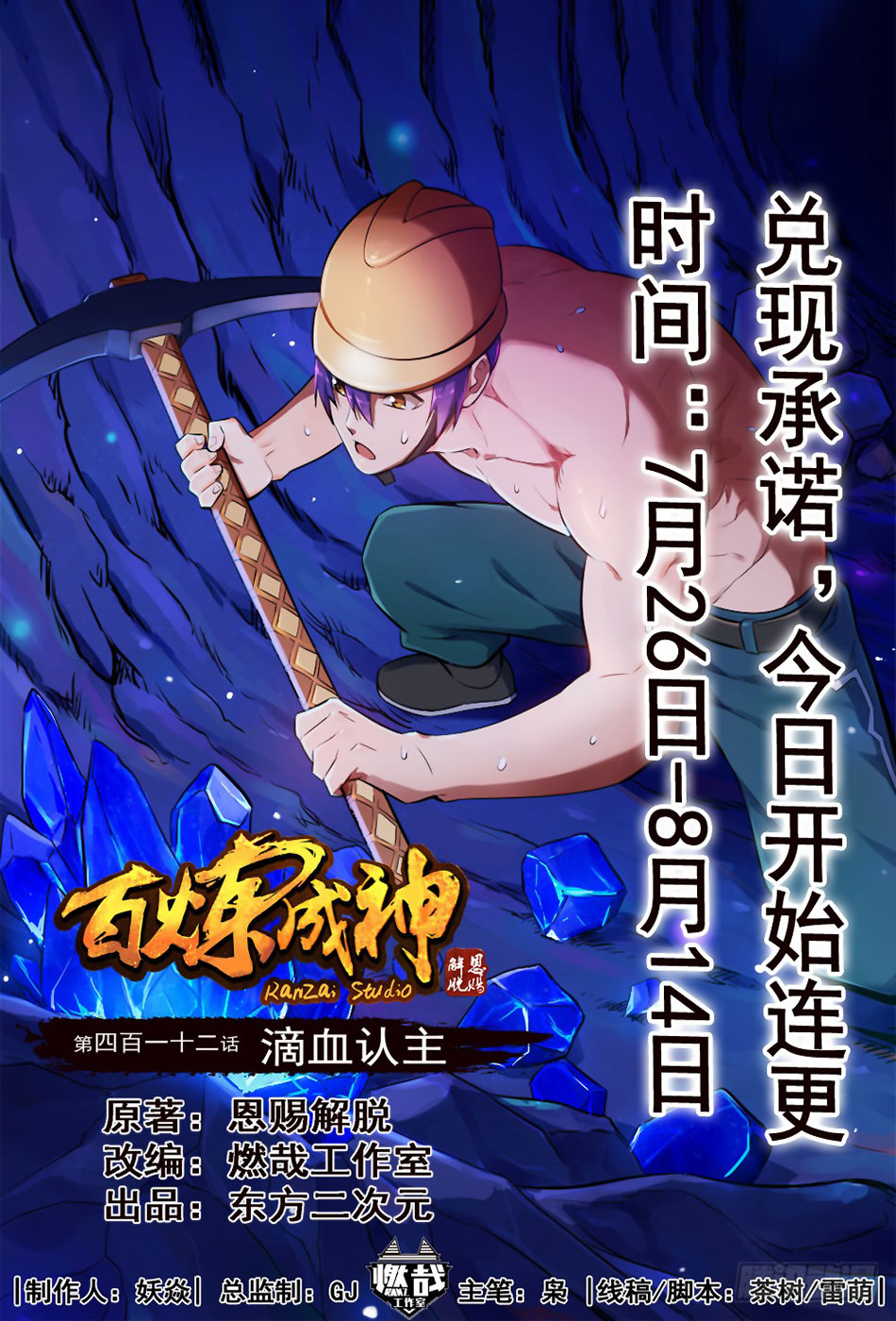 Chapter Image 593