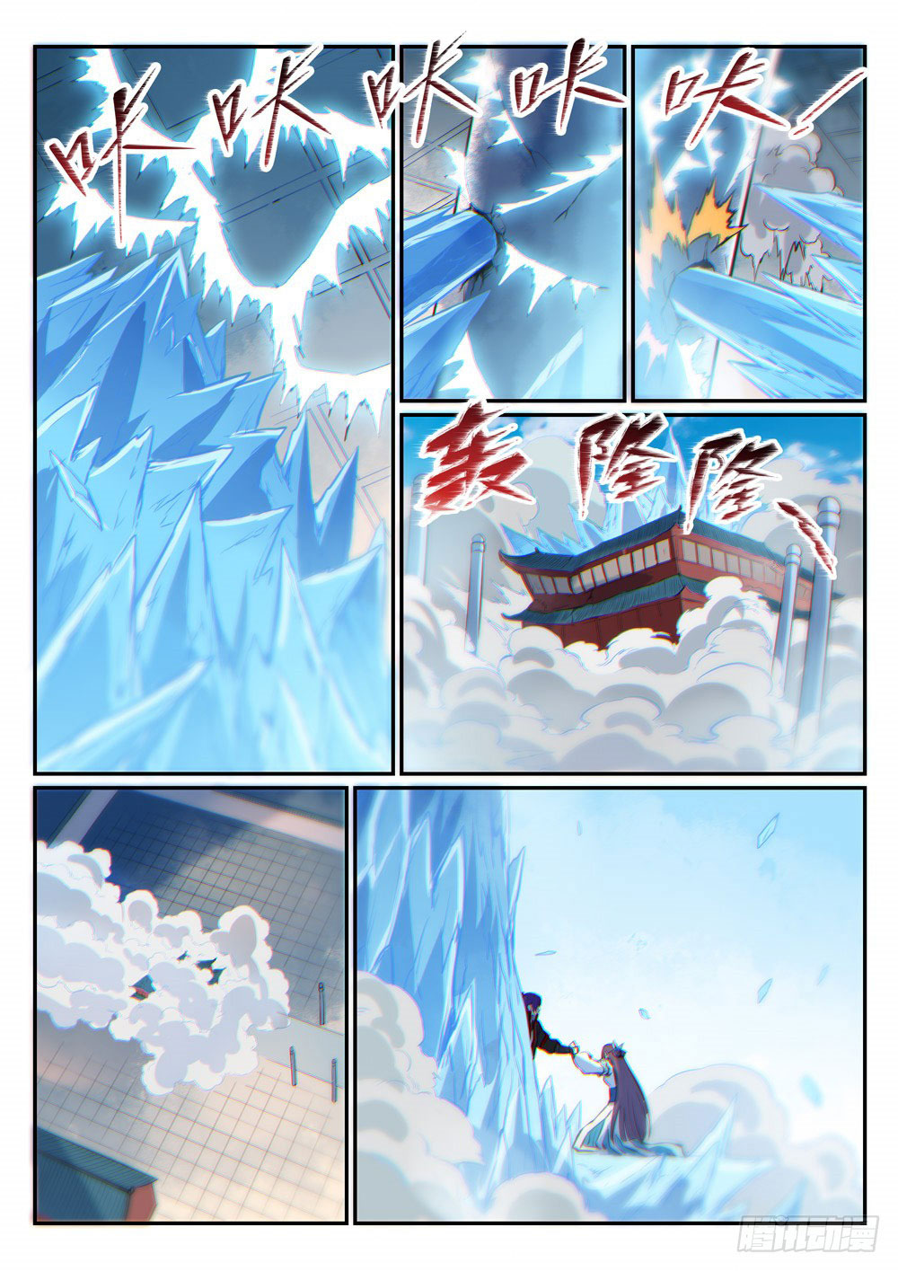 Chapter Image 260