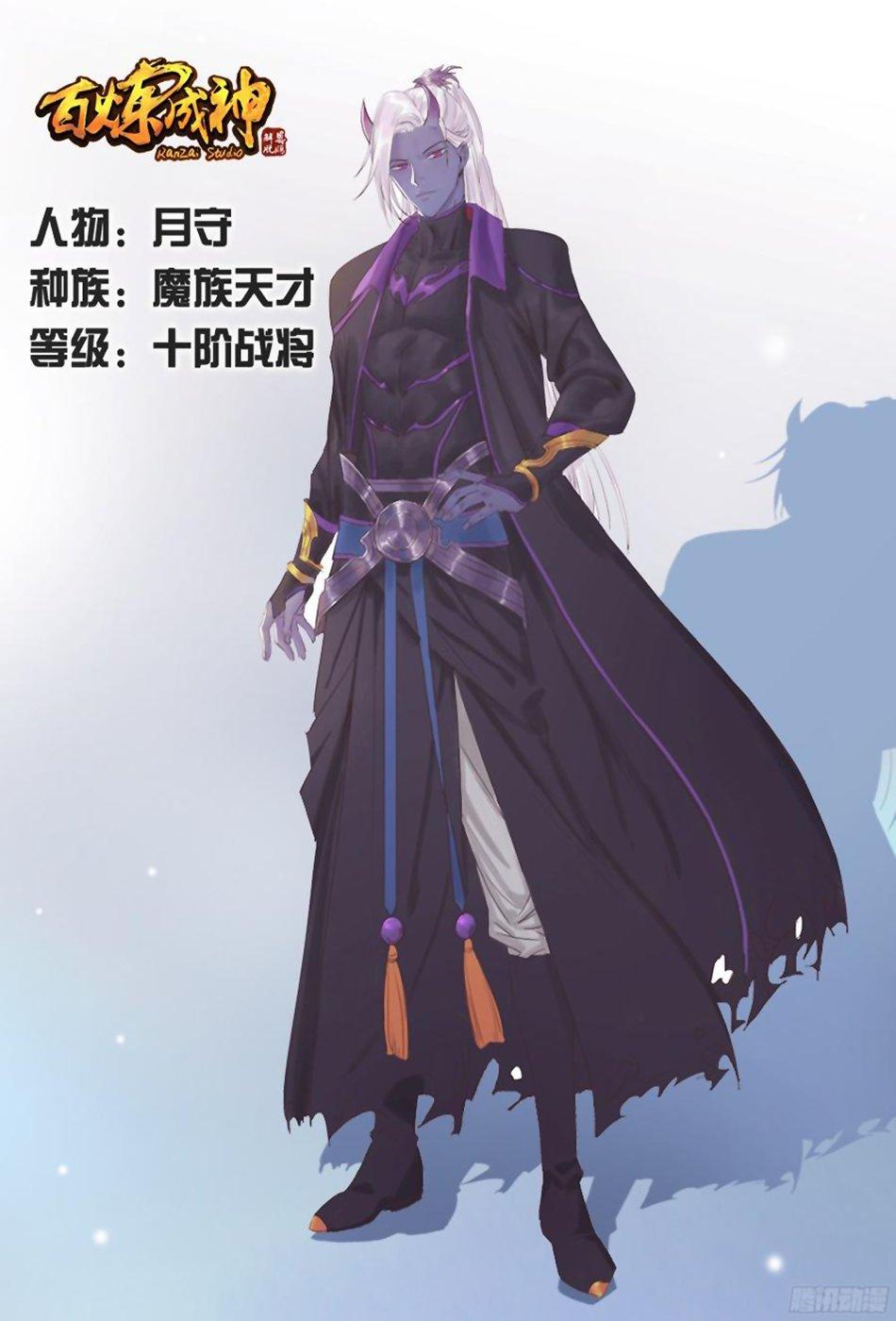 Chapter Image 667
