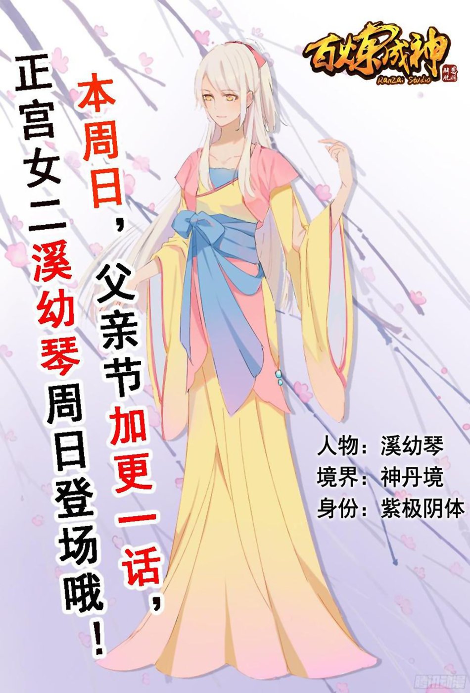 Chapter Image 112