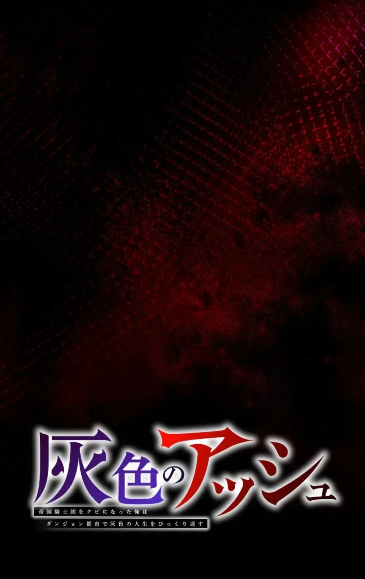 Chapter Image 186