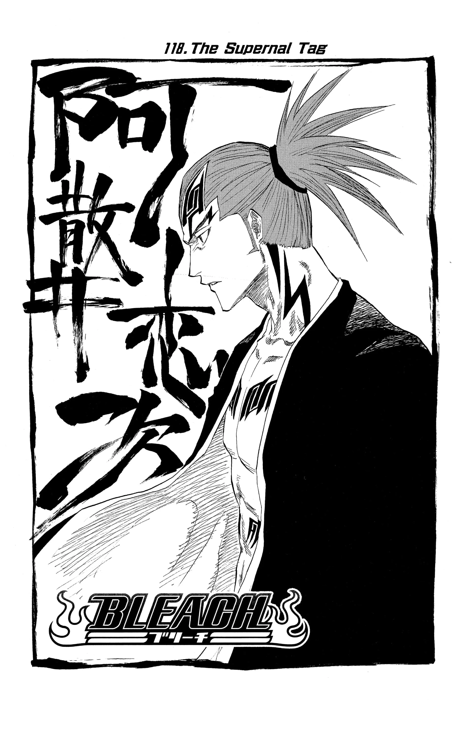 Chapter Image 963