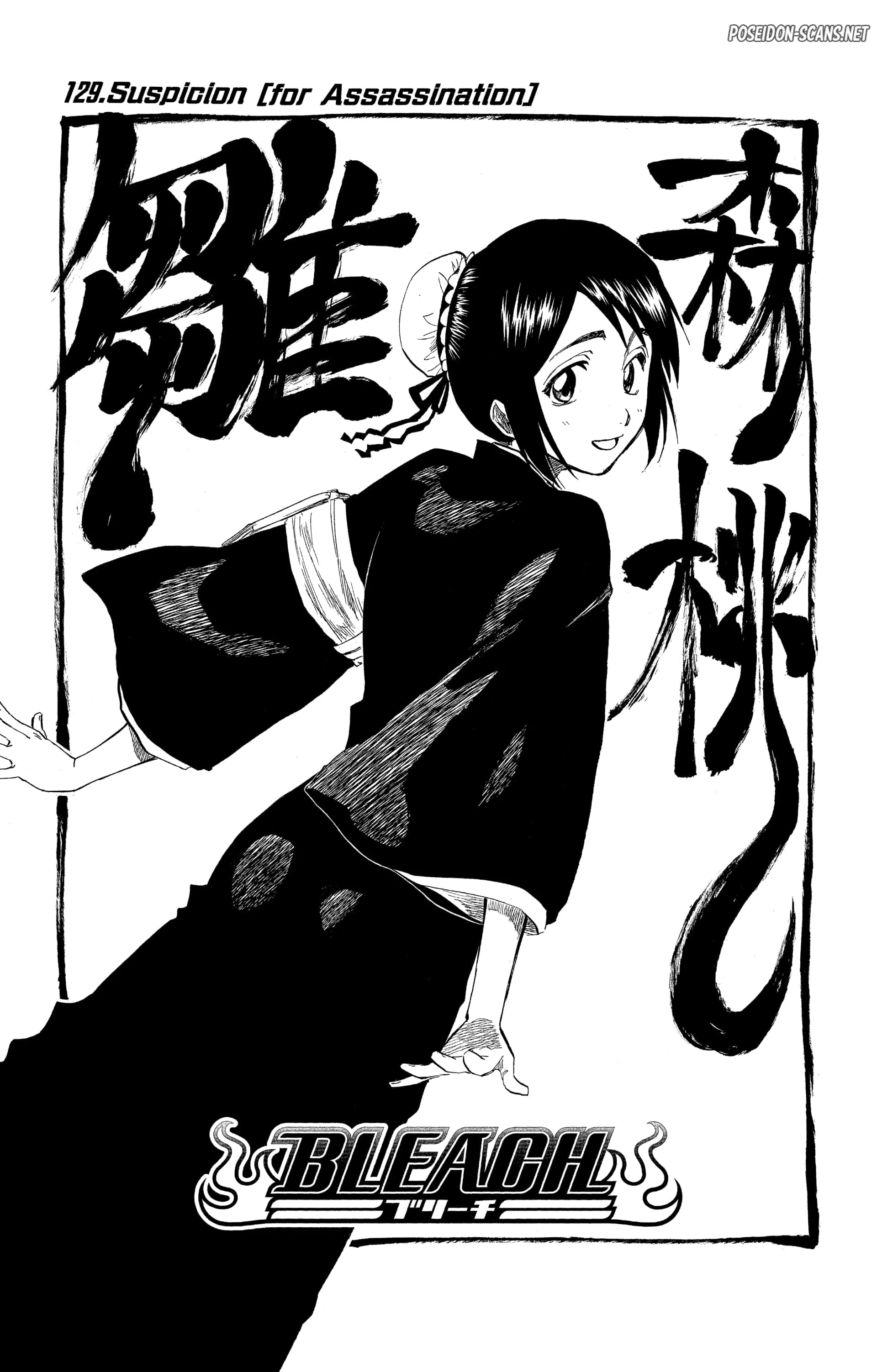 Chapter Image 889