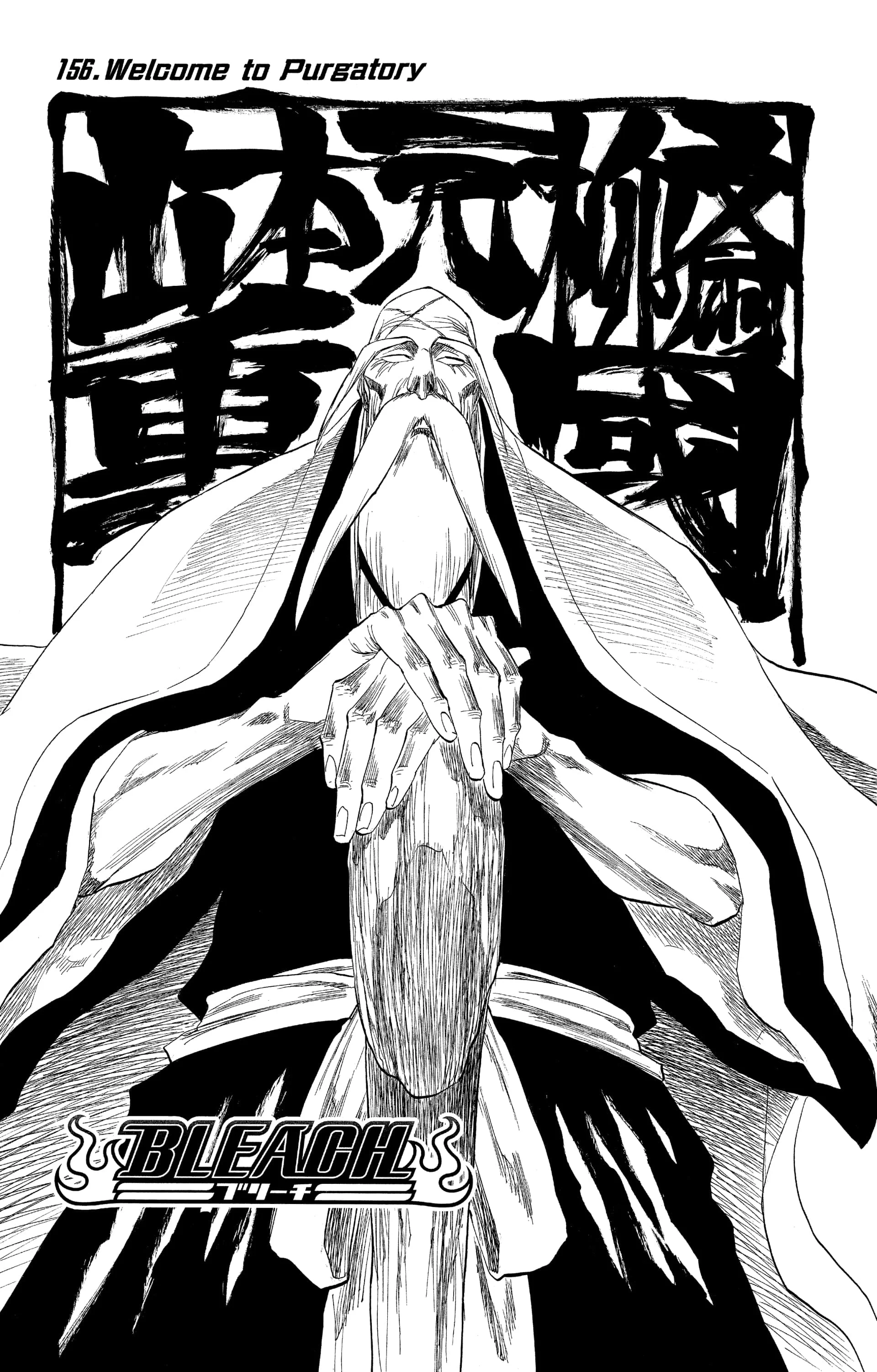 Chapter Image 963