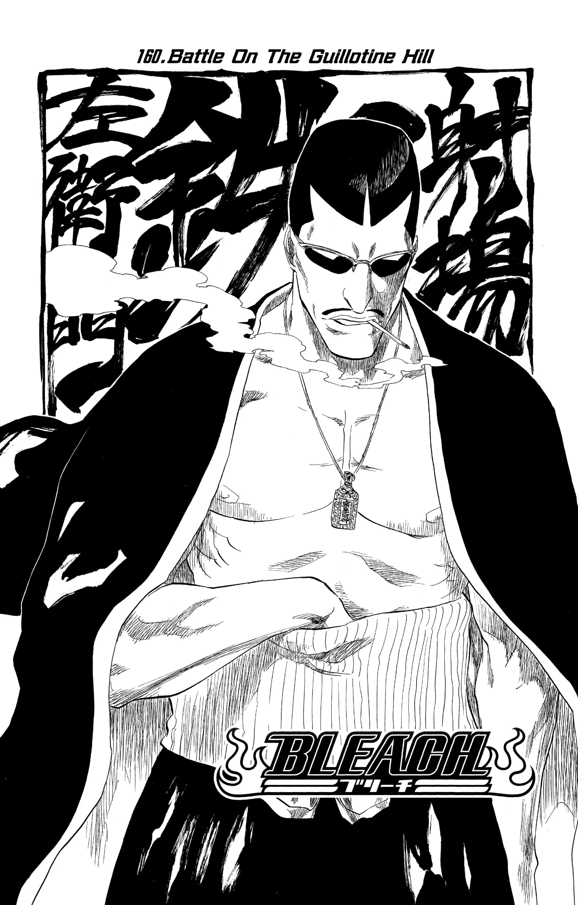 Chapter Image 186