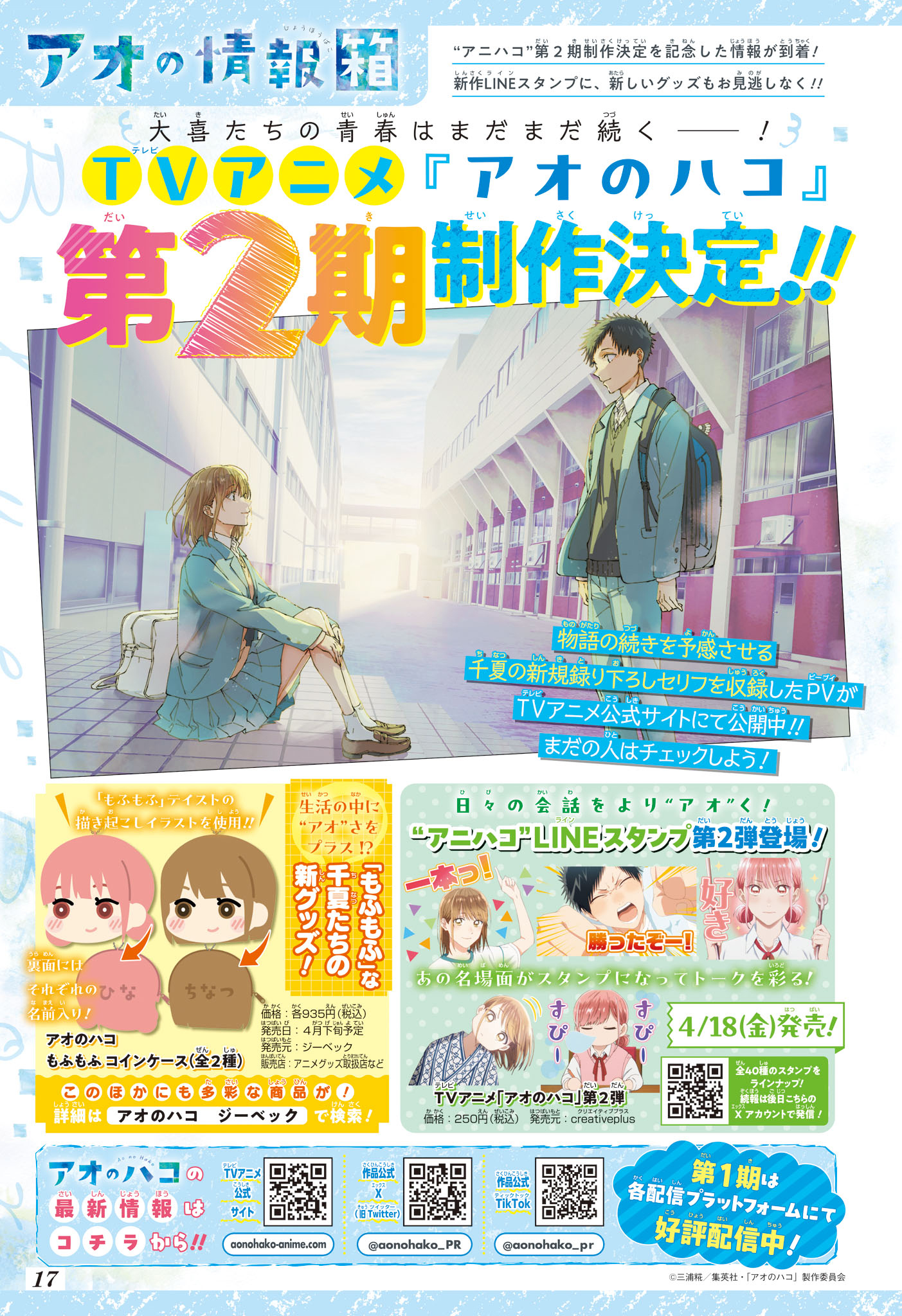 Chapter Image 704
