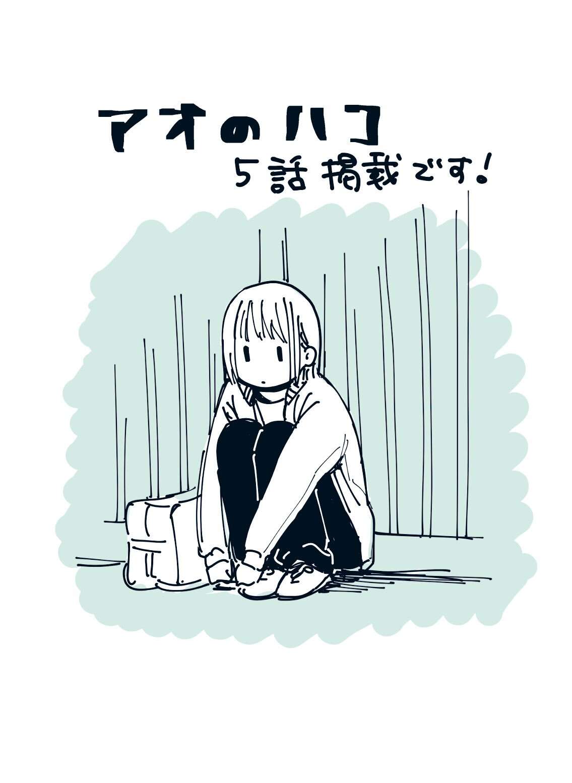Chapter Image 741