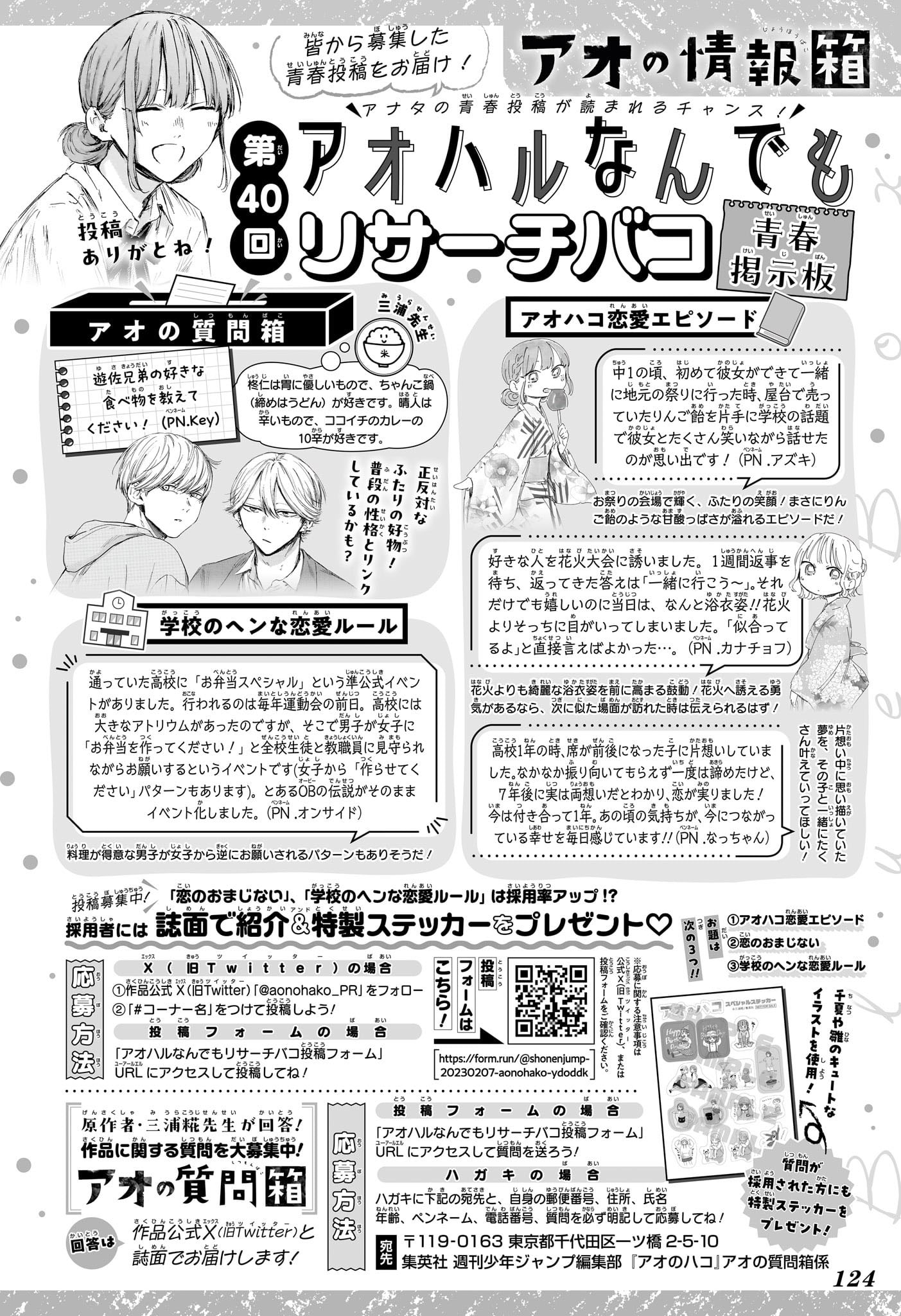 Chapter Image 889